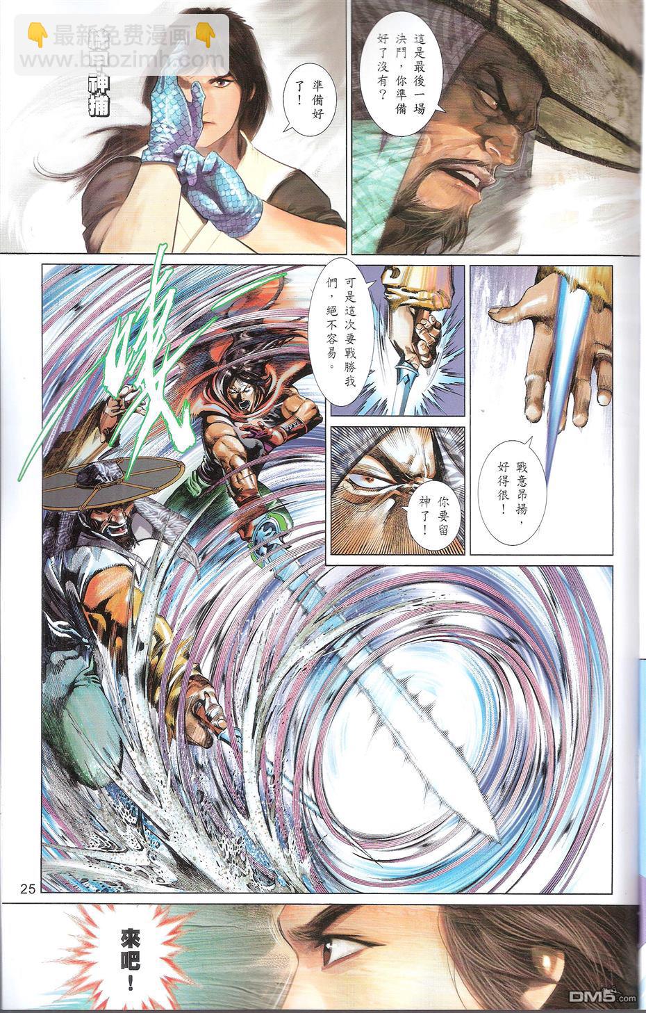 第664卷 终战篇-武者无敌(二)(1/2)-第658话