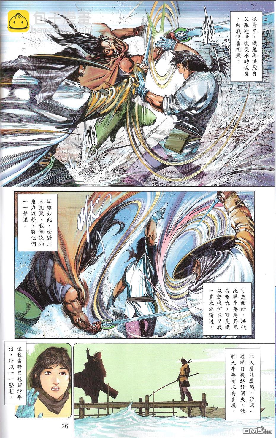第664卷 终战篇-武者无敌(二)(1/2)-第658话