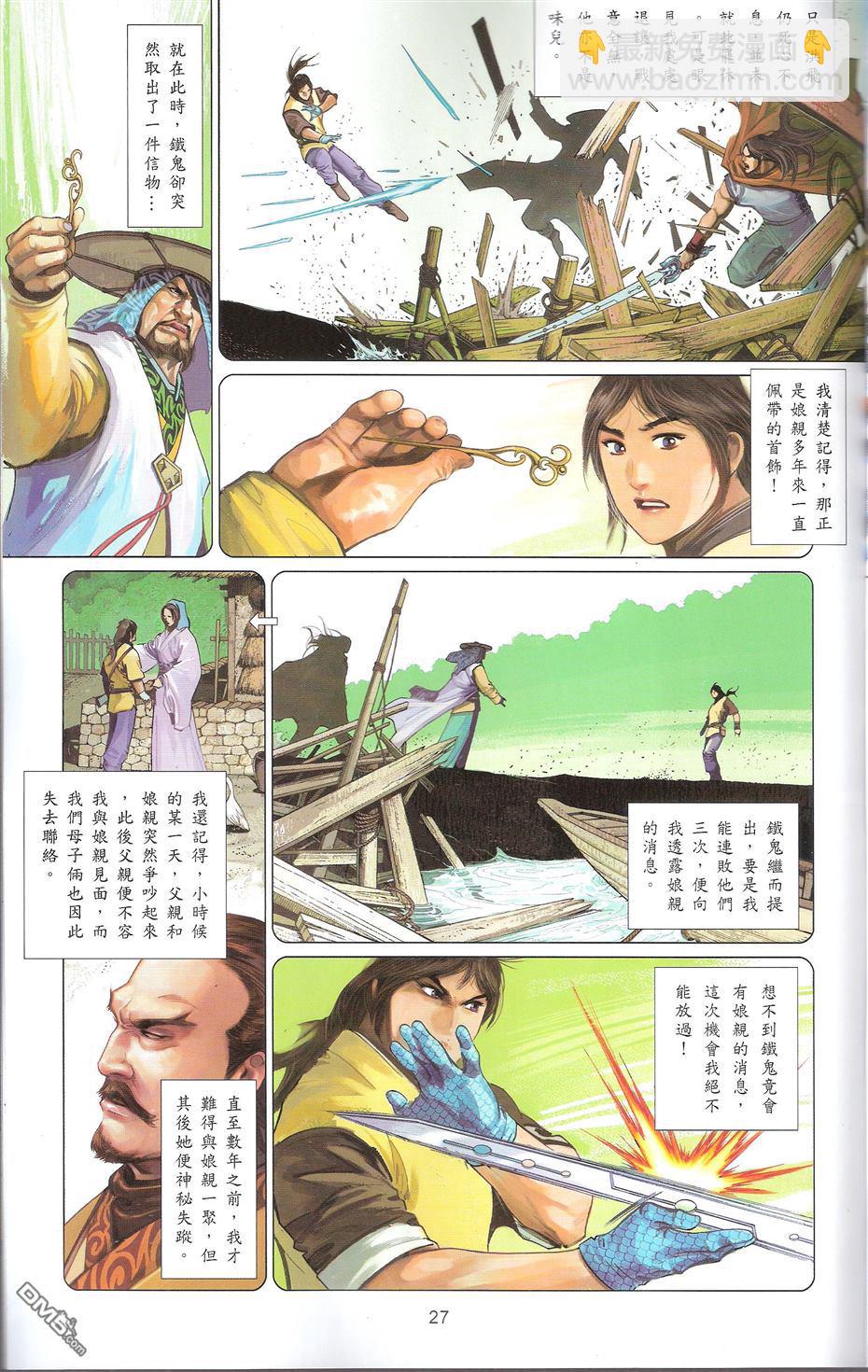 第664卷 终战篇-武者无敌(二)(1/2)-第658话