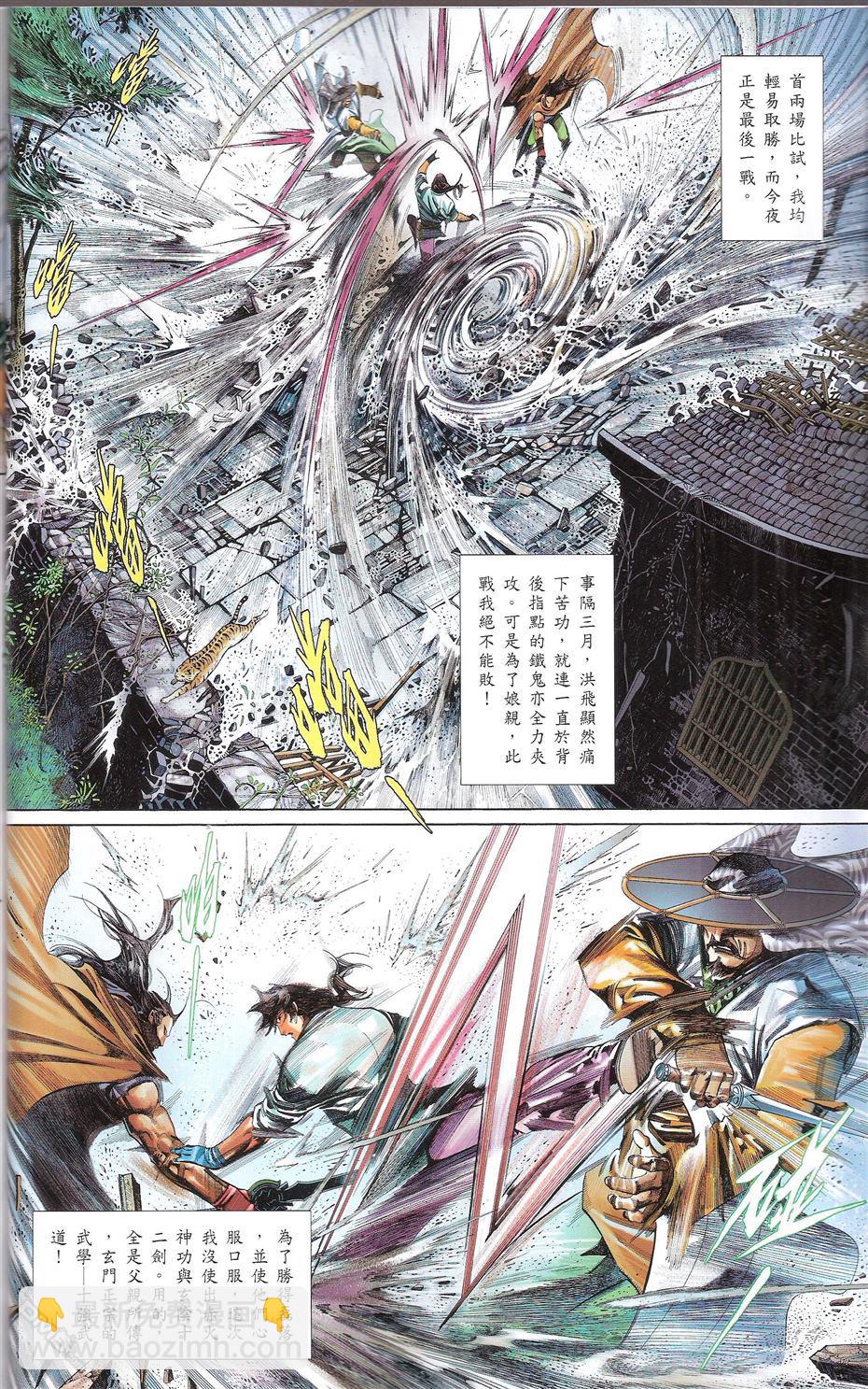 第664卷 终战篇-武者无敌(二)(1/2)-第658话