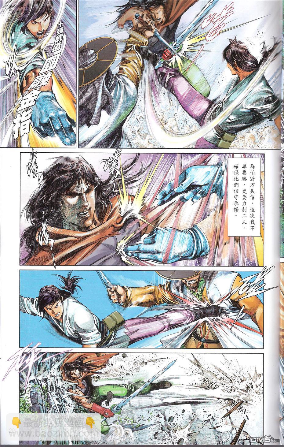 第664卷 终战篇-武者无敌(二)(1/2)-第658话