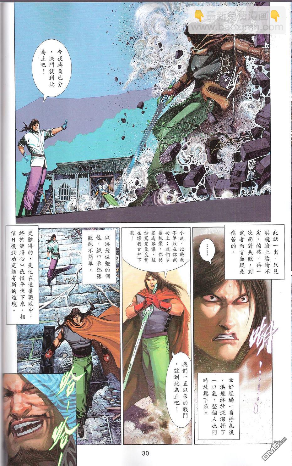 第664卷 终战篇-武者无敌(二)(1/2)-第658话