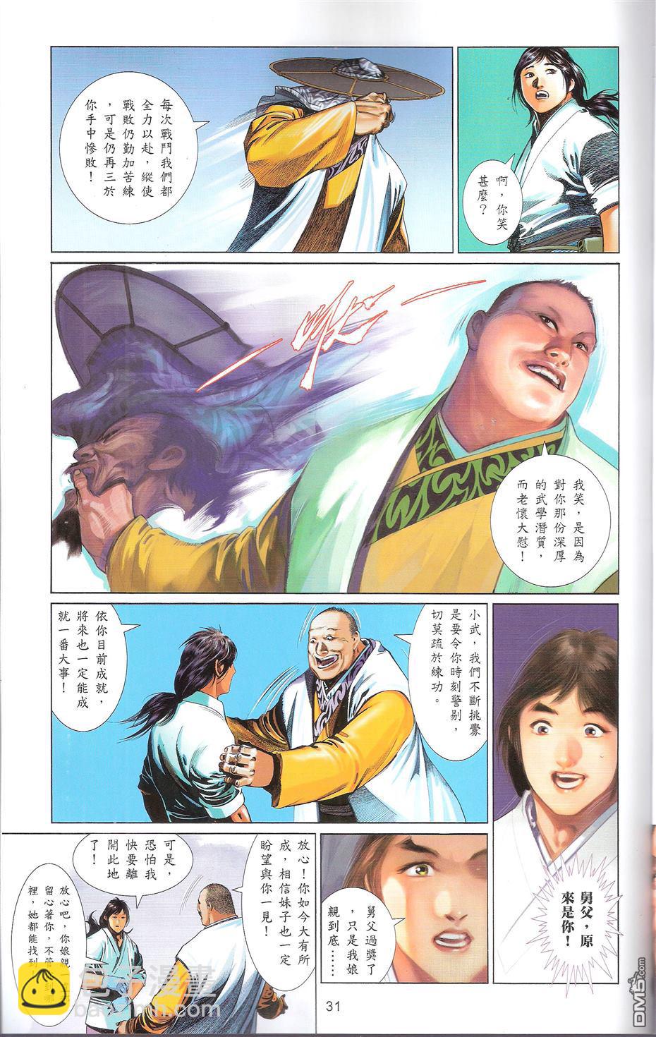 第664卷 终战篇-武者无敌(二)(1/2)-第658话
