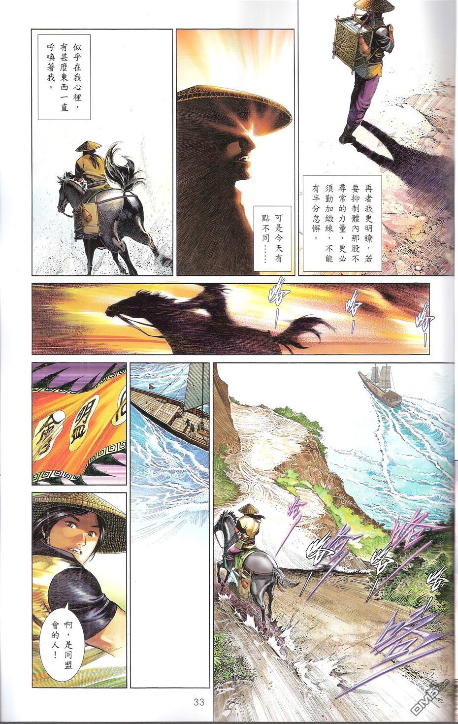 第664卷 终战篇-武者无敌(二)(1/2)-第658话