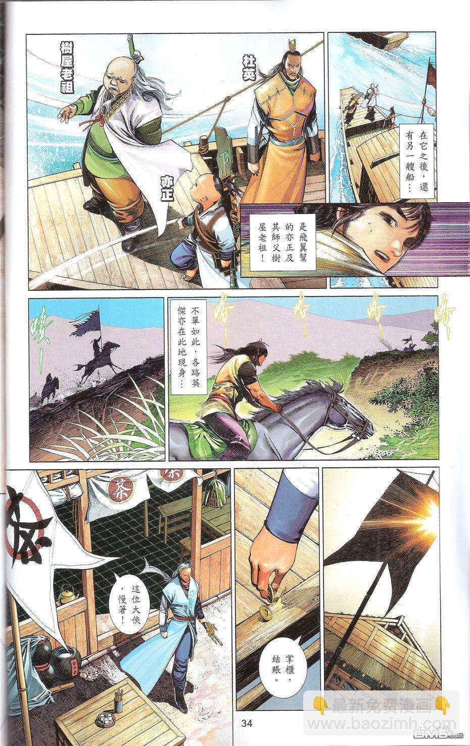 第664卷 终战篇-武者无敌(二)(1/2)-第658话