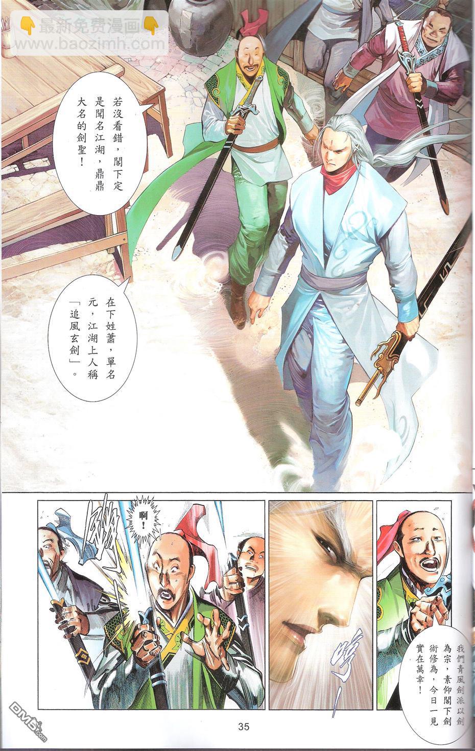 第664卷 终战篇-武者无敌(二)(1/2)-第658话