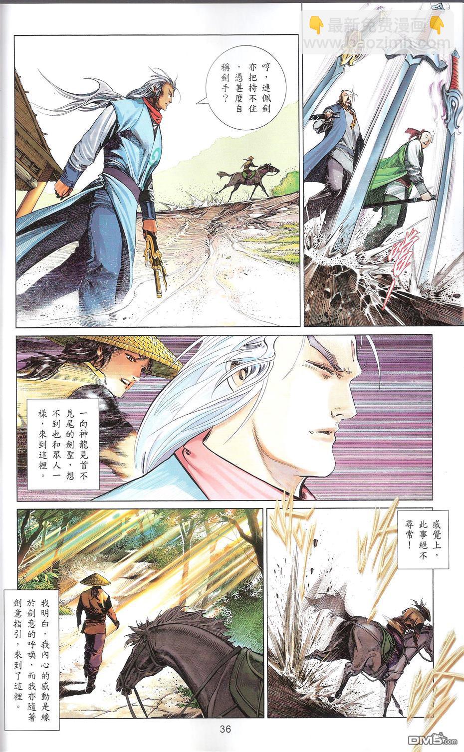 第664卷 终战篇-武者无敌(二)(1/2)-第658话