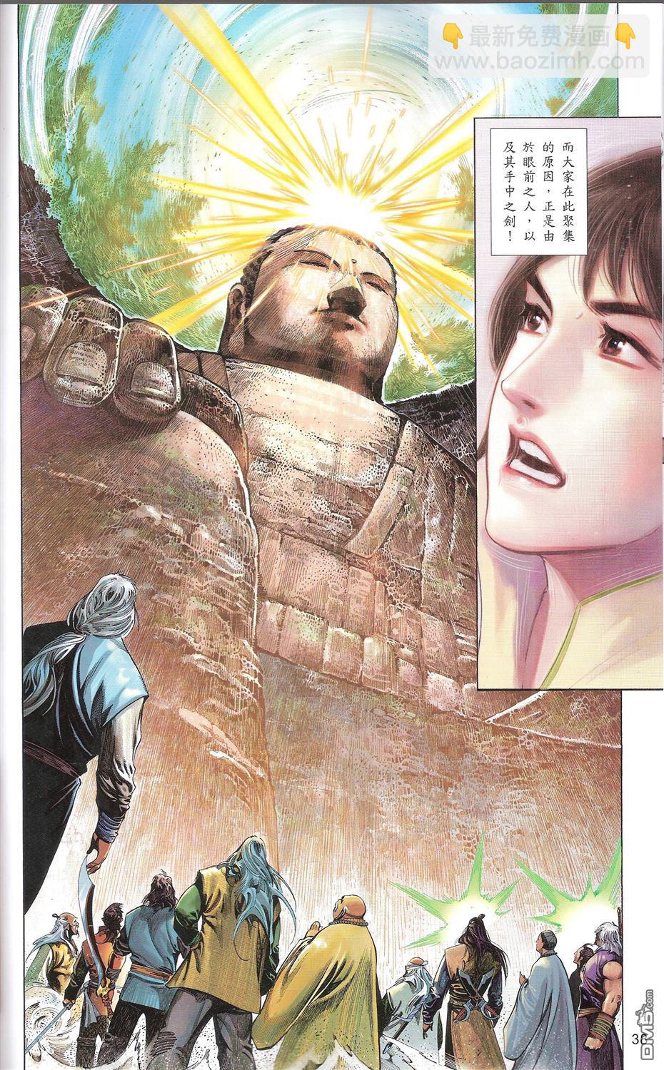 第664卷 终战篇-武者无敌(二)(1/2)-第658话