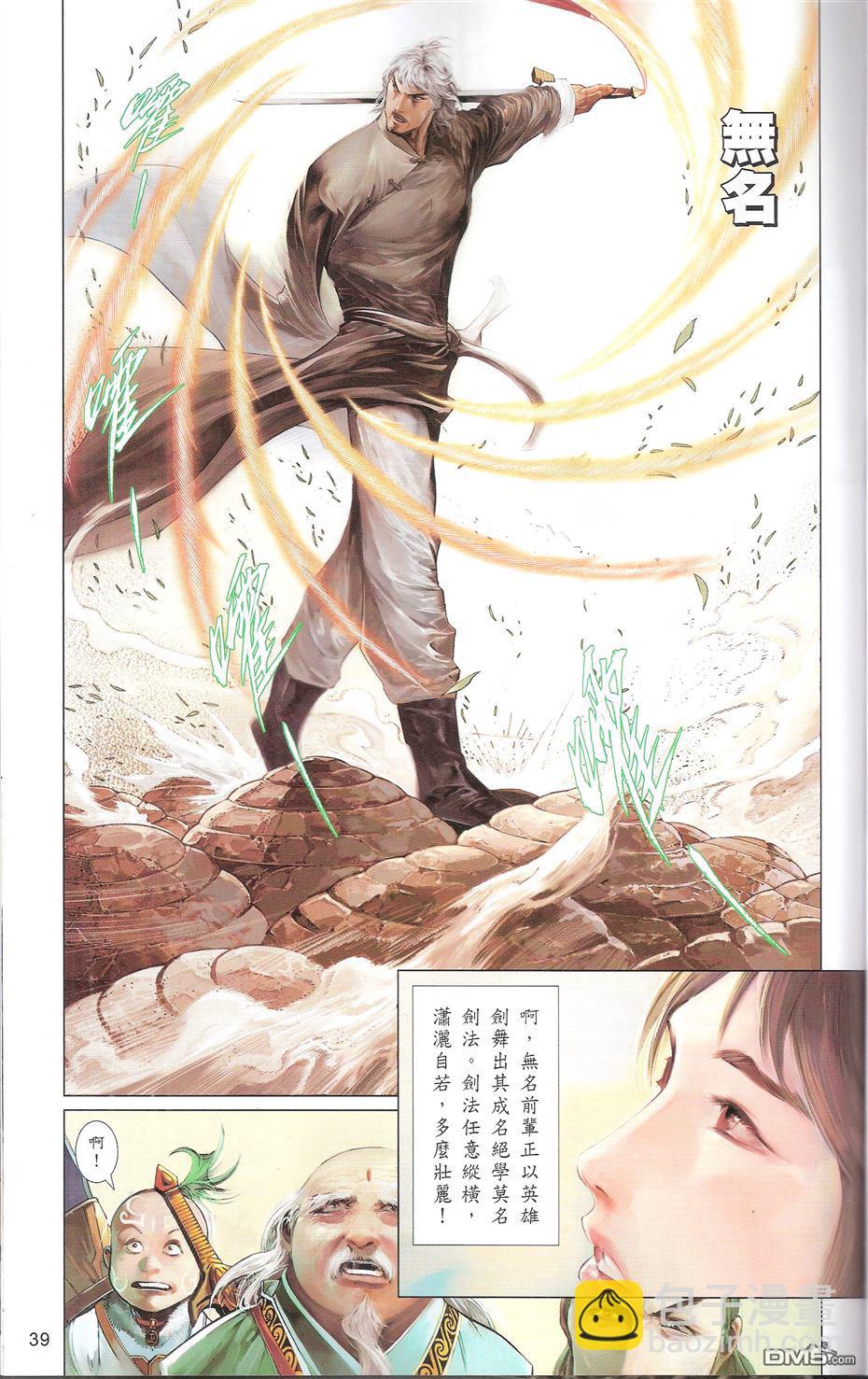 第664卷 终战篇-武者无敌(二)(1/2)-第658话