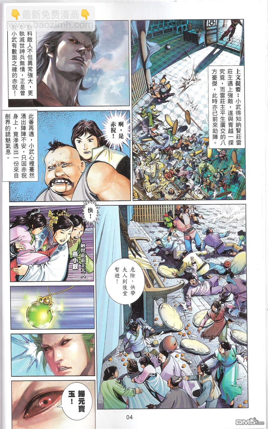 第664卷 终战篇-武者无敌(二)(1/2)-第658话