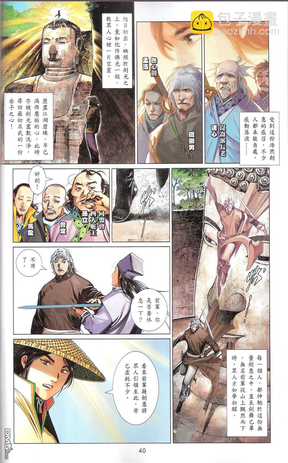 第664卷 终战篇-武者无敌(二)(1/2)-第658话