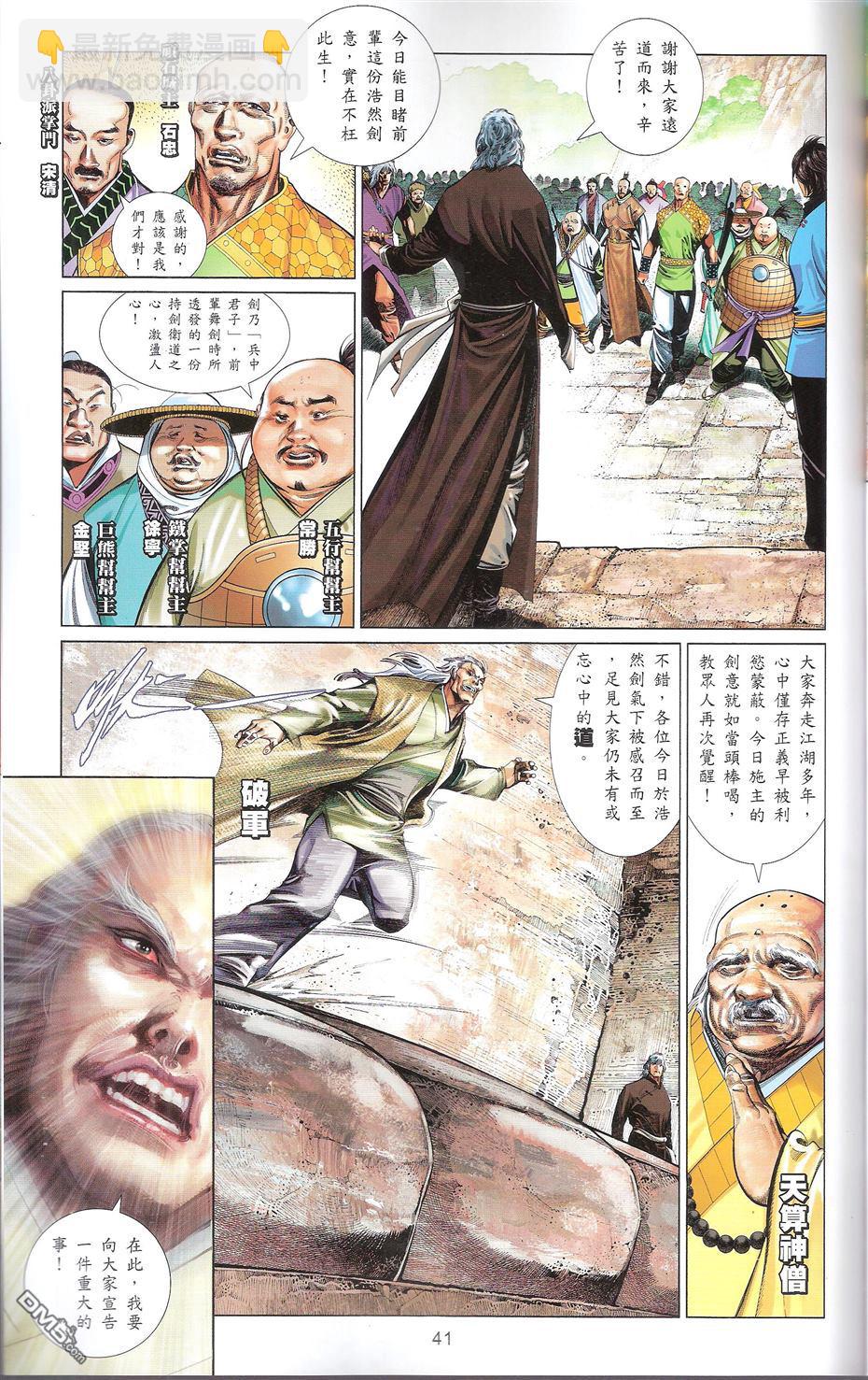 第664卷 终战篇-武者无敌(二)(1/2)-第658话