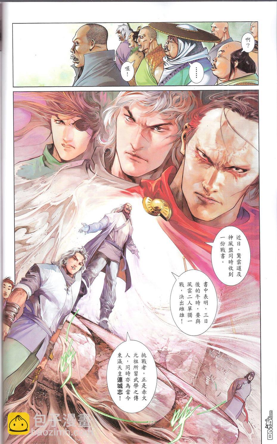 第664卷 终战篇-武者无敌(二)(1/2)-第658话