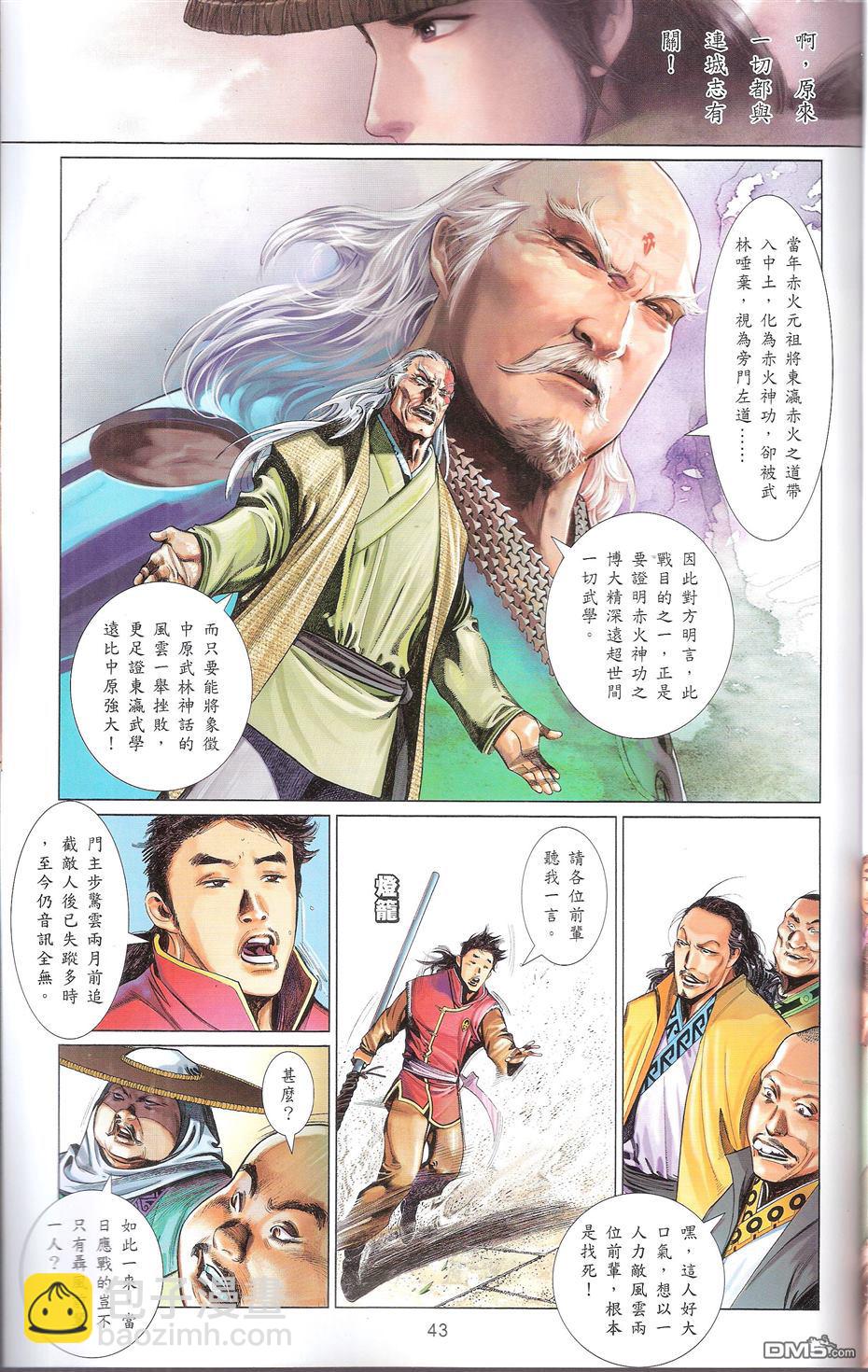 第664卷 终战篇-武者无敌(二)(1/2)-第658话