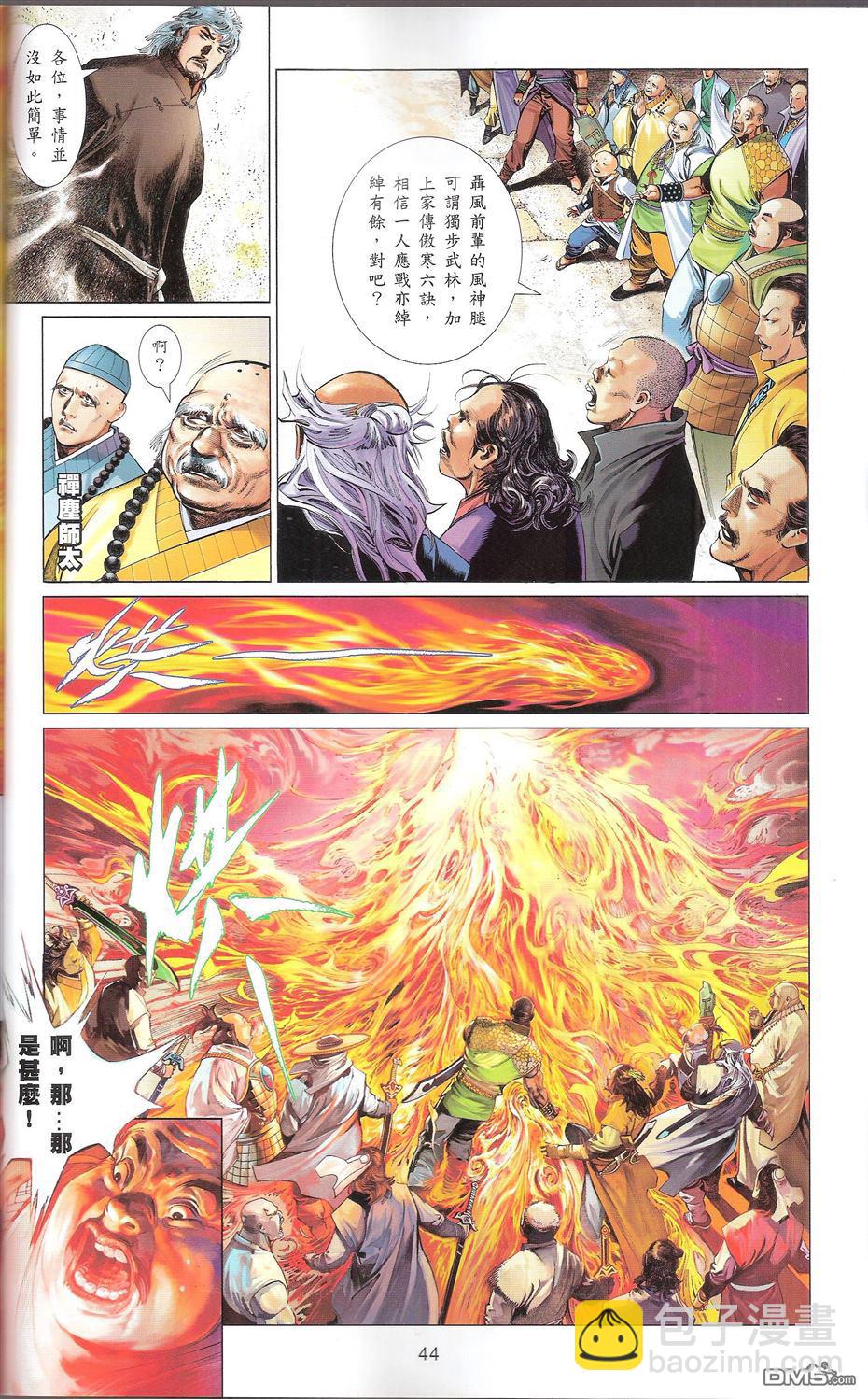 第664卷 终战篇-武者无敌(二)(1/2)-第658话