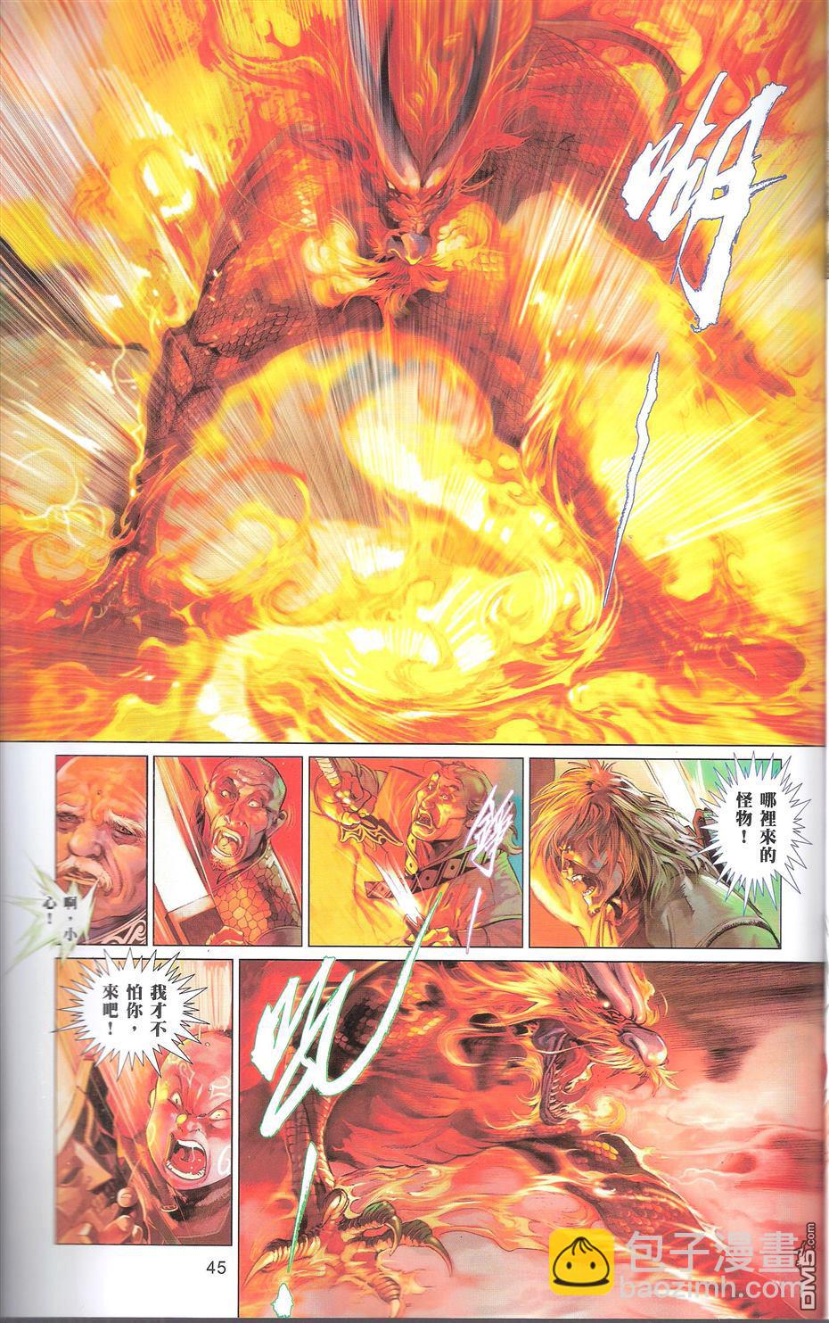 第664卷 终战篇-武者无敌(二)(1/2)-第658话