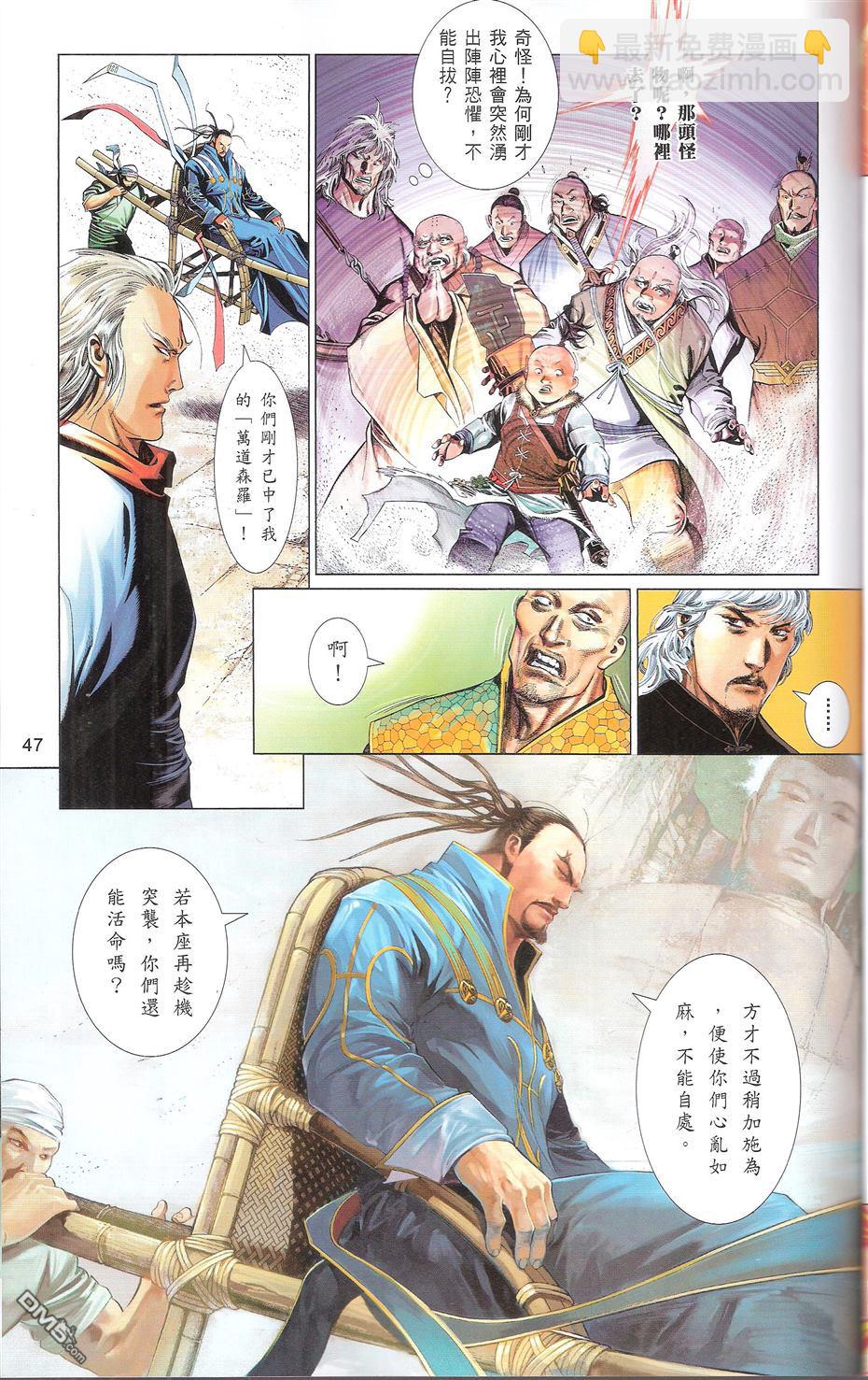 第664卷 终战篇-武者无敌(二)(1/2)-第658话