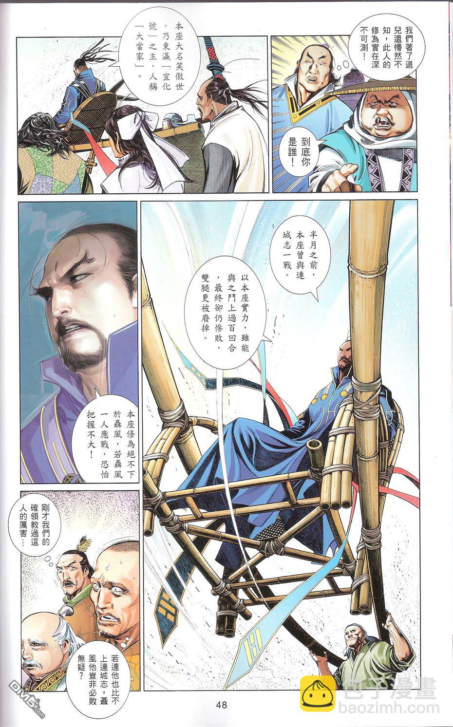 第664卷 终战篇-武者无敌(二)(1/2)-第658话