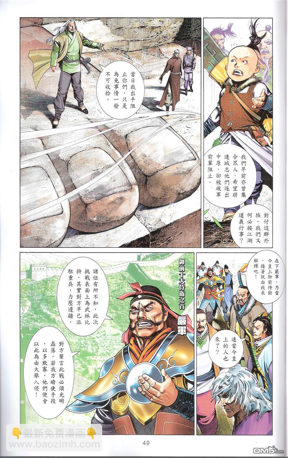 第664卷 终战篇-武者无敌(二)(1/2)-第658话