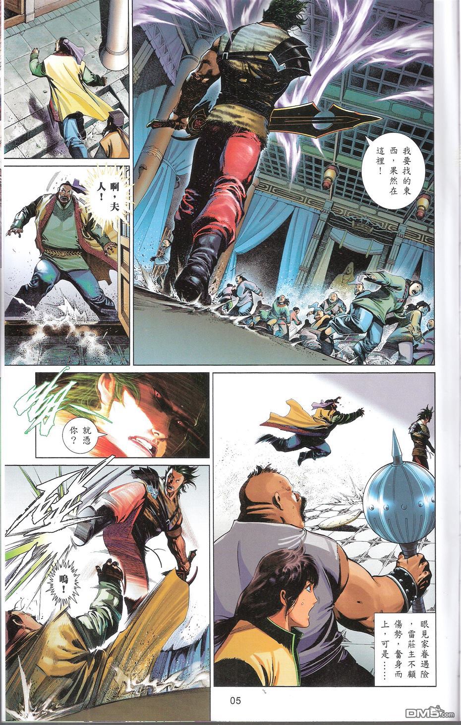 第664卷 终战篇-武者无敌(二)(1/2)-第658话