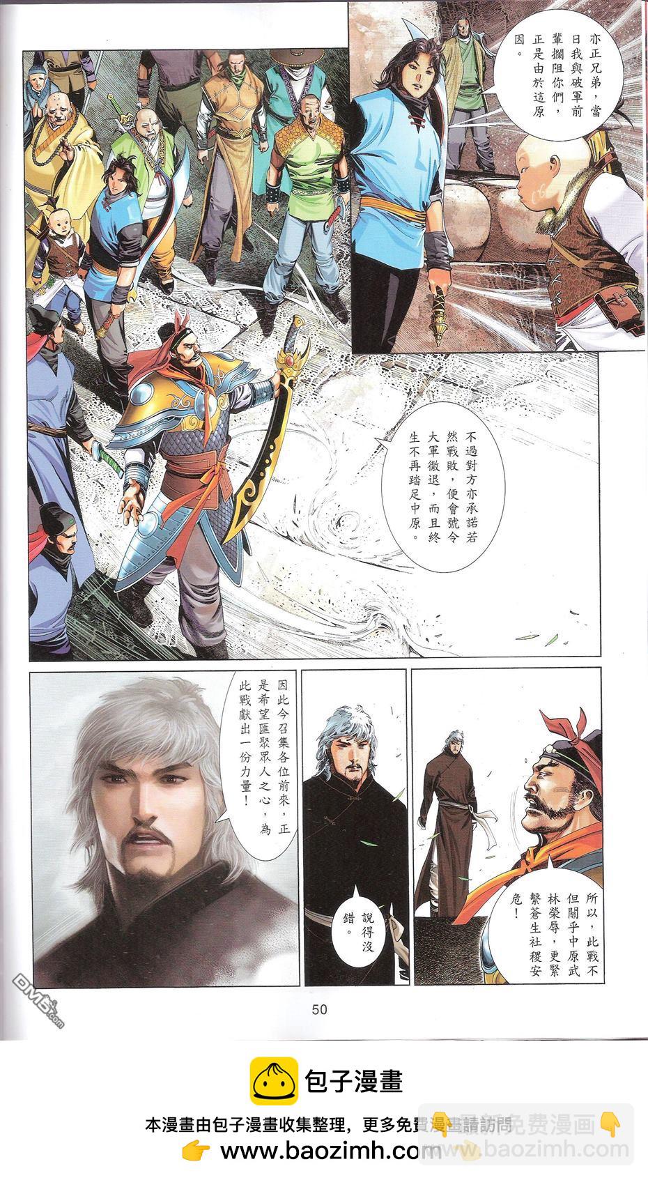 第664卷 终战篇-武者无敌(二)(1/2)-第658话