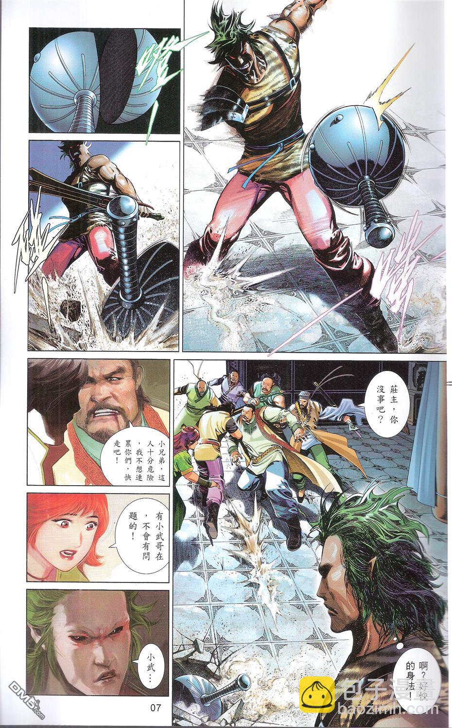 第664卷 终战篇-武者无敌(二)(1/2)-第658话
