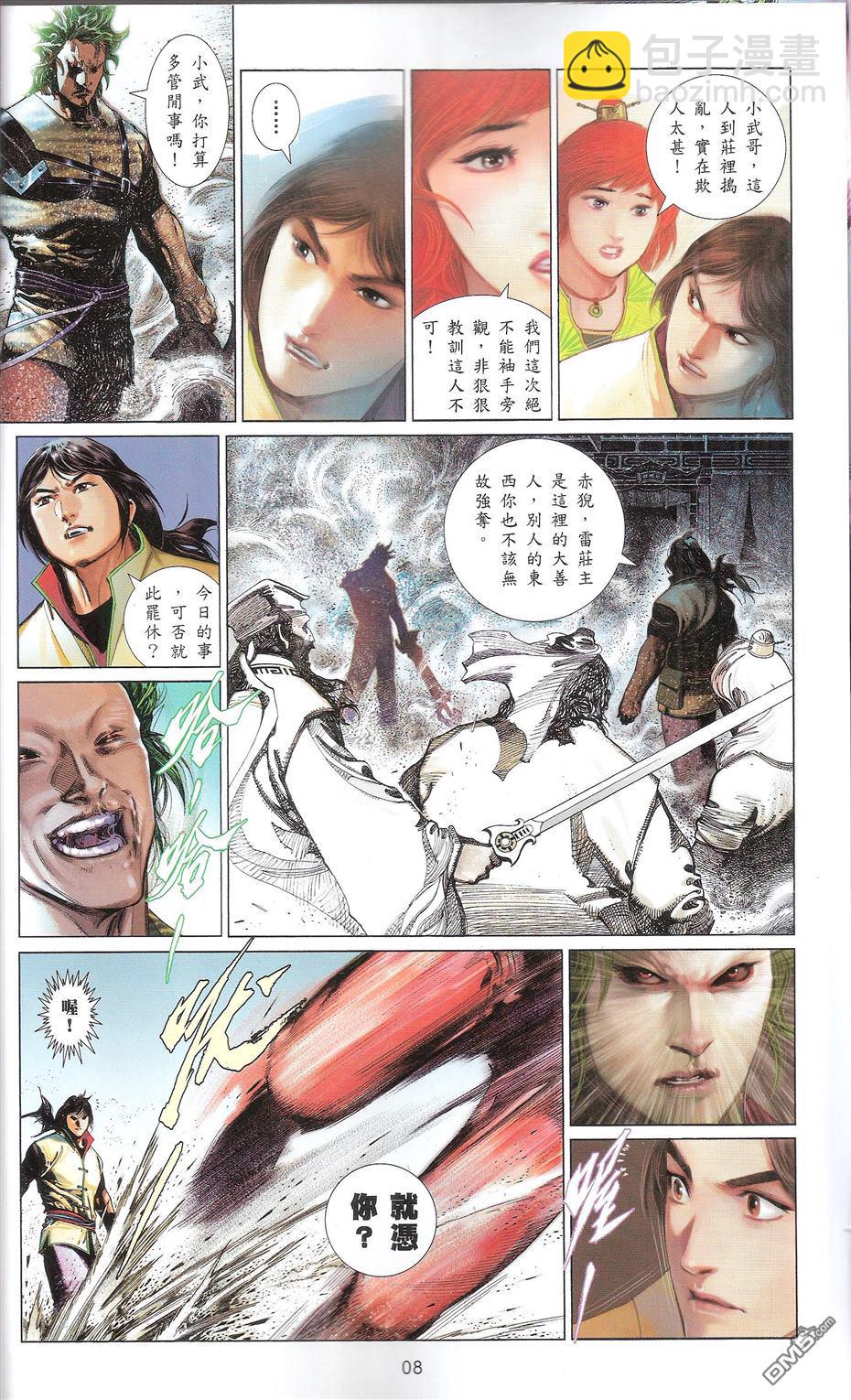 第664卷 终战篇-武者无敌(二)(1/2)-第658话