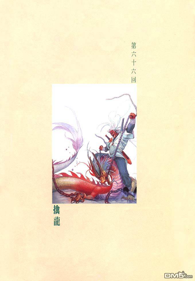 第66卷-第66话