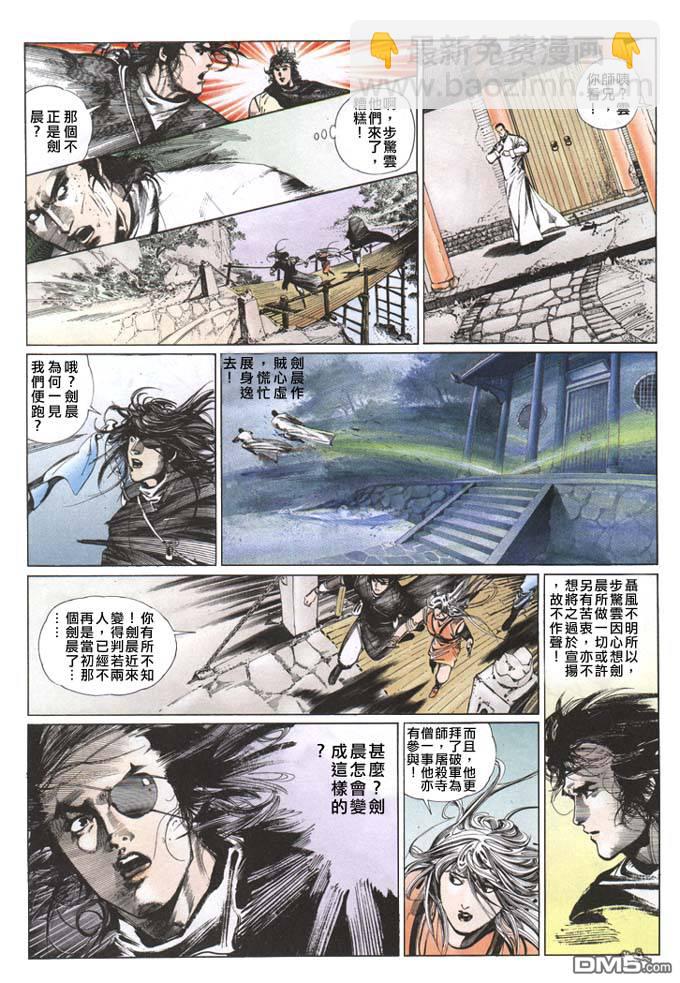 第66卷-第66话