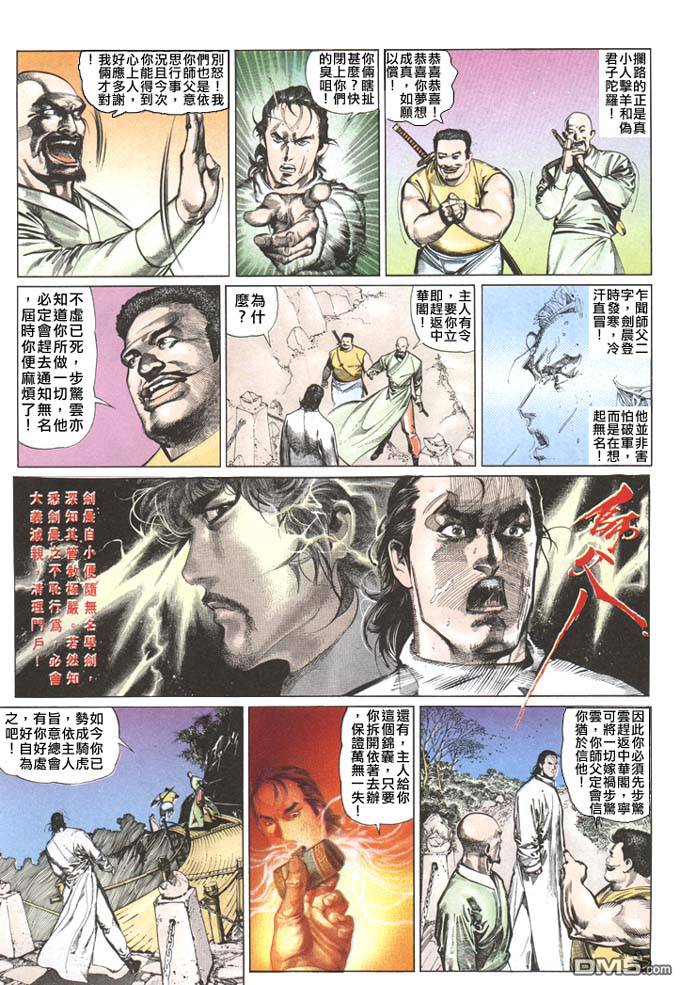 第66卷-第66话