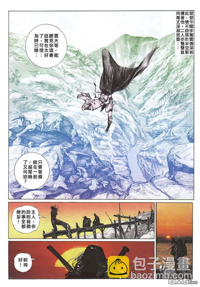 第66卷-第66话
