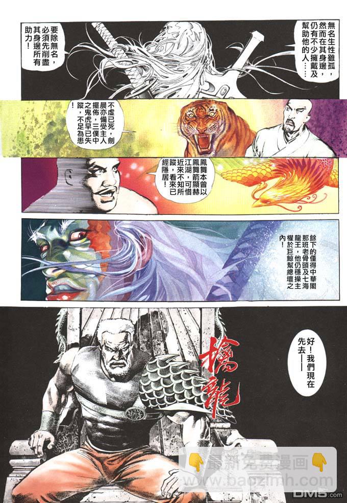 第66卷-第66话
