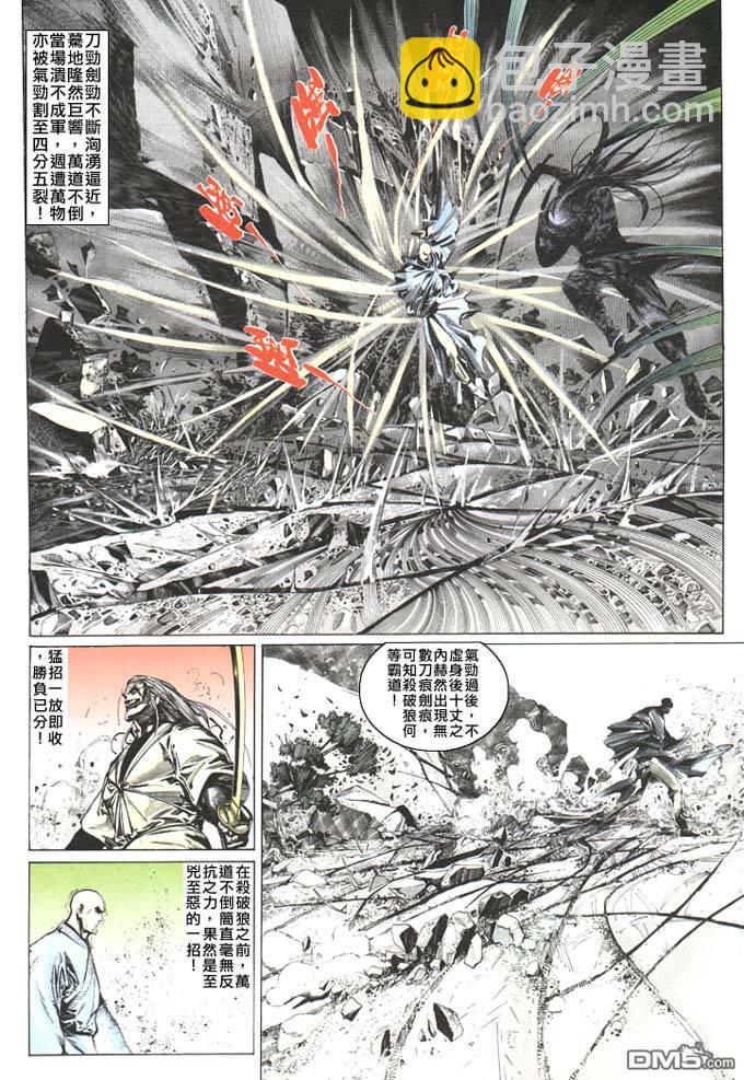 第66卷-第66话