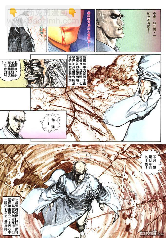 第66卷-第66话