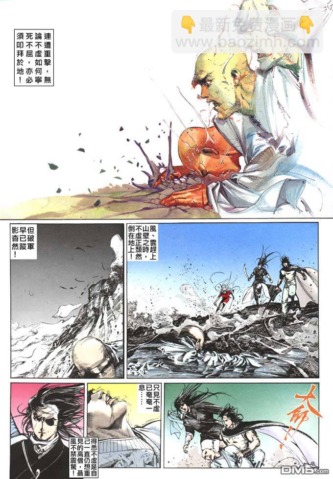 第66卷-第66话