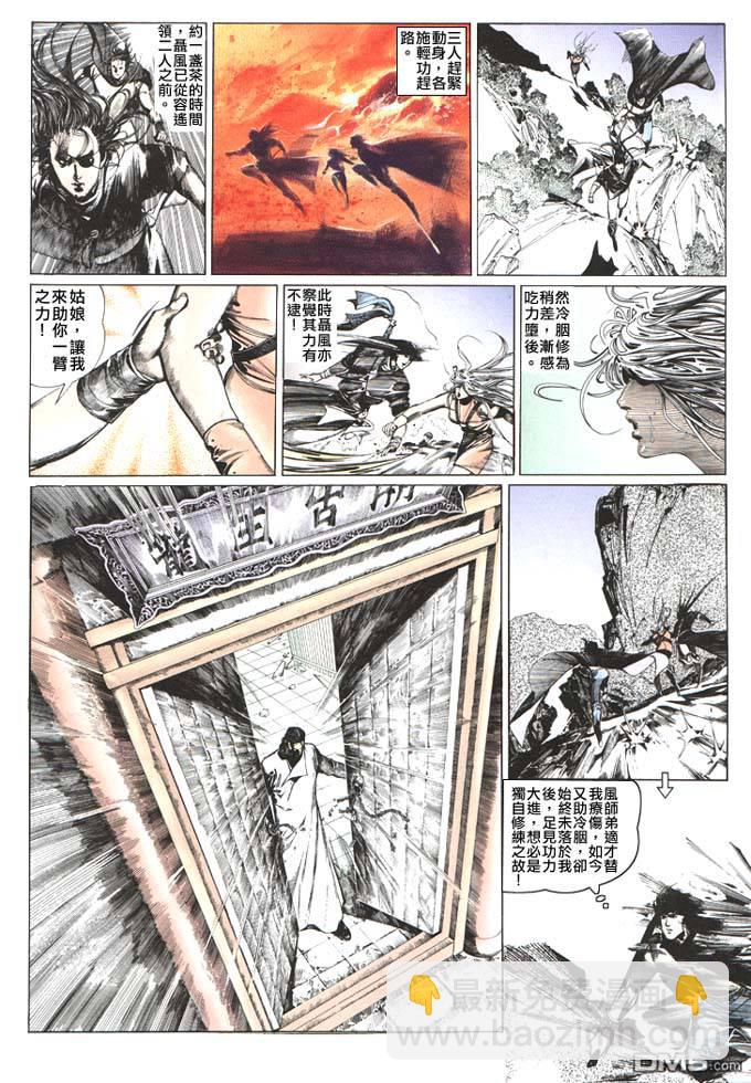 第66卷-第66话