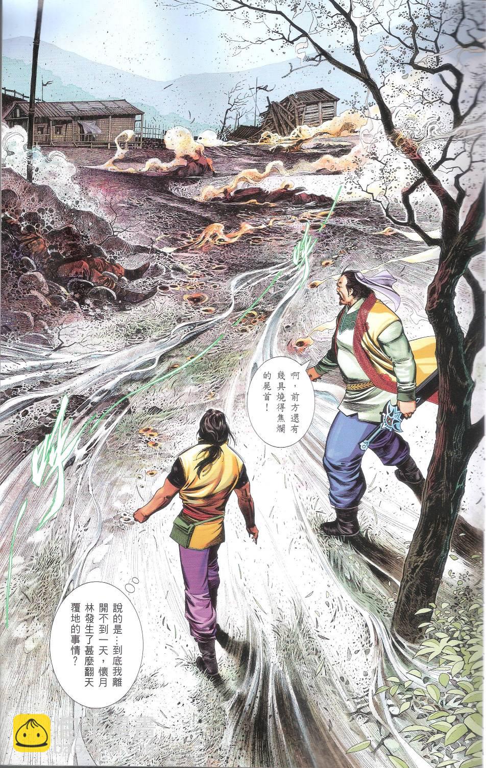 第666卷 武者无敌（四）(1/2)-第660话