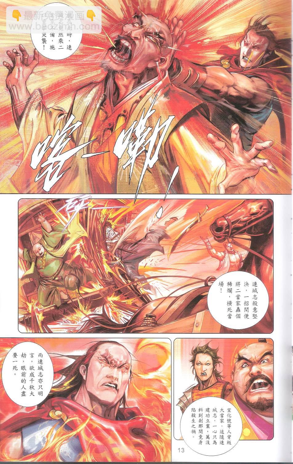 第666卷 武者无敌（四）(1/2)-第660话