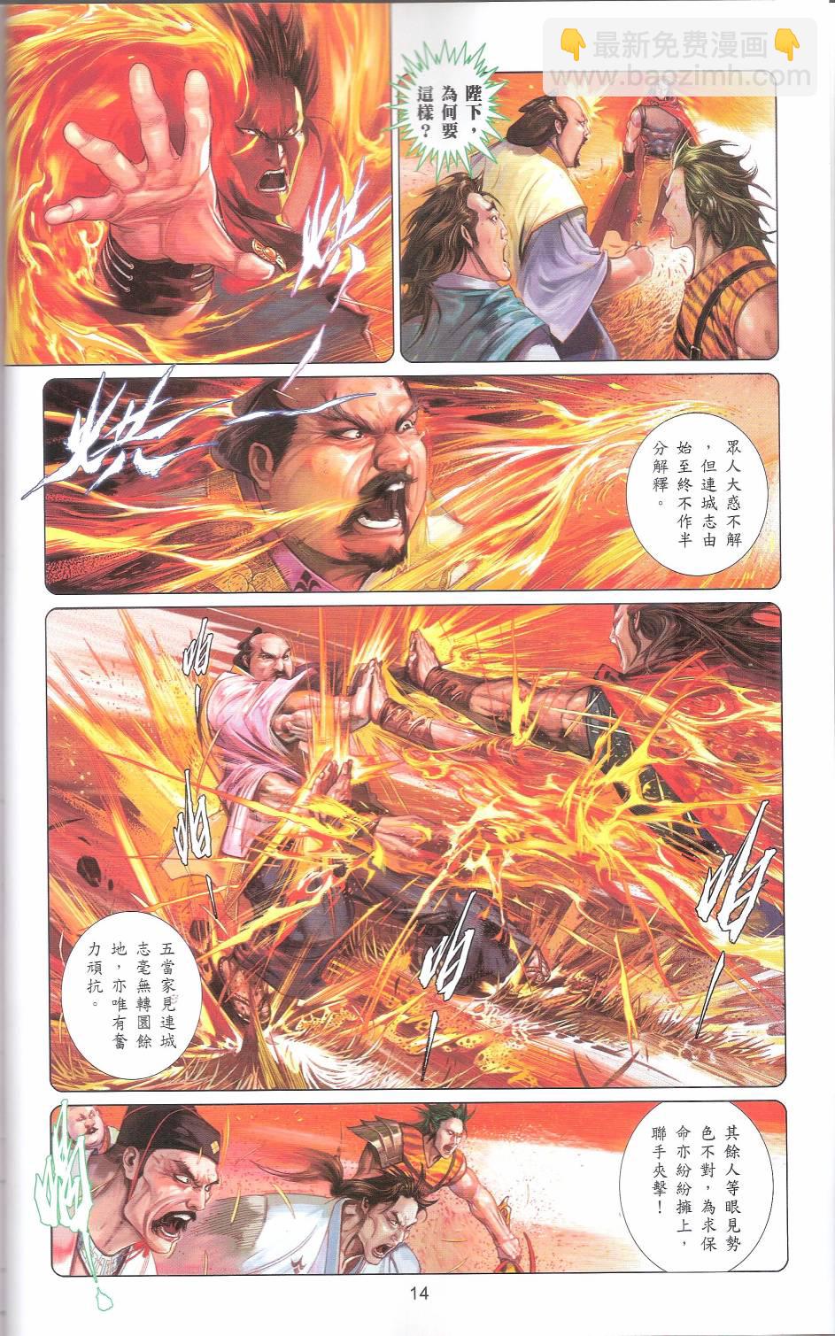 第666卷 武者无敌（四）(1/2)-第660话