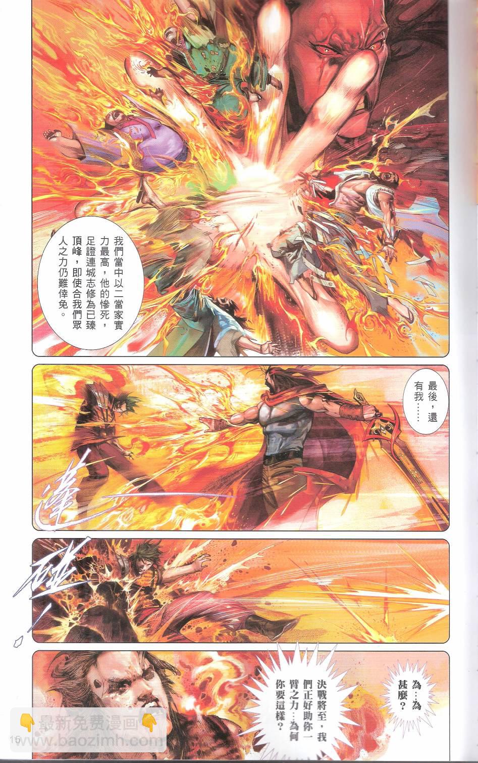 第666卷 武者无敌（四）(1/2)-第660话