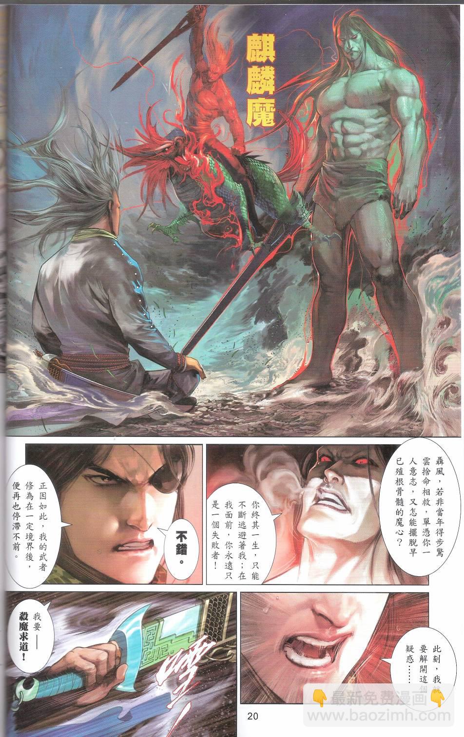 第666卷 武者无敌（四）(1/2)-第660话