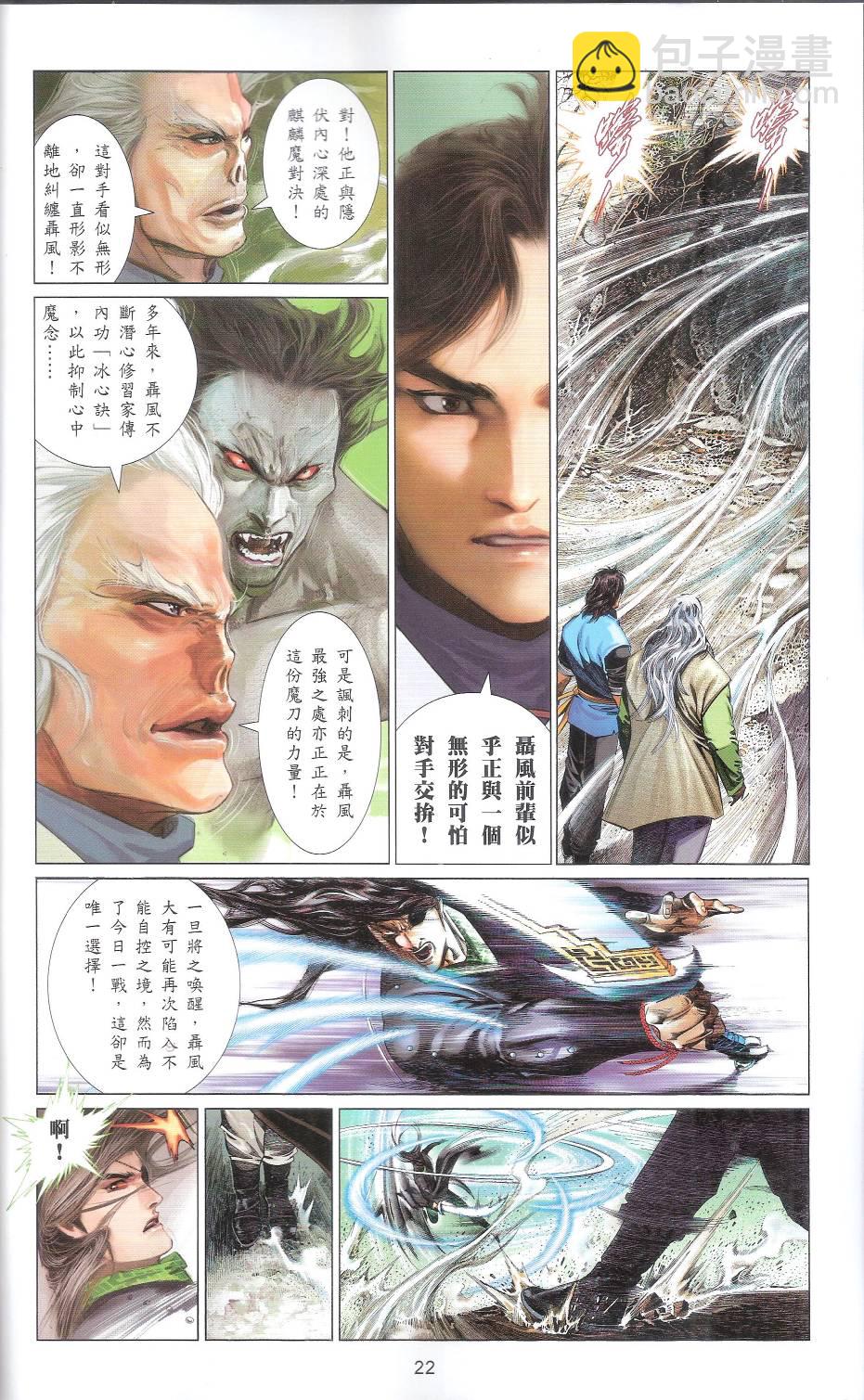 第666卷 武者无敌（四）(1/2)-第660话