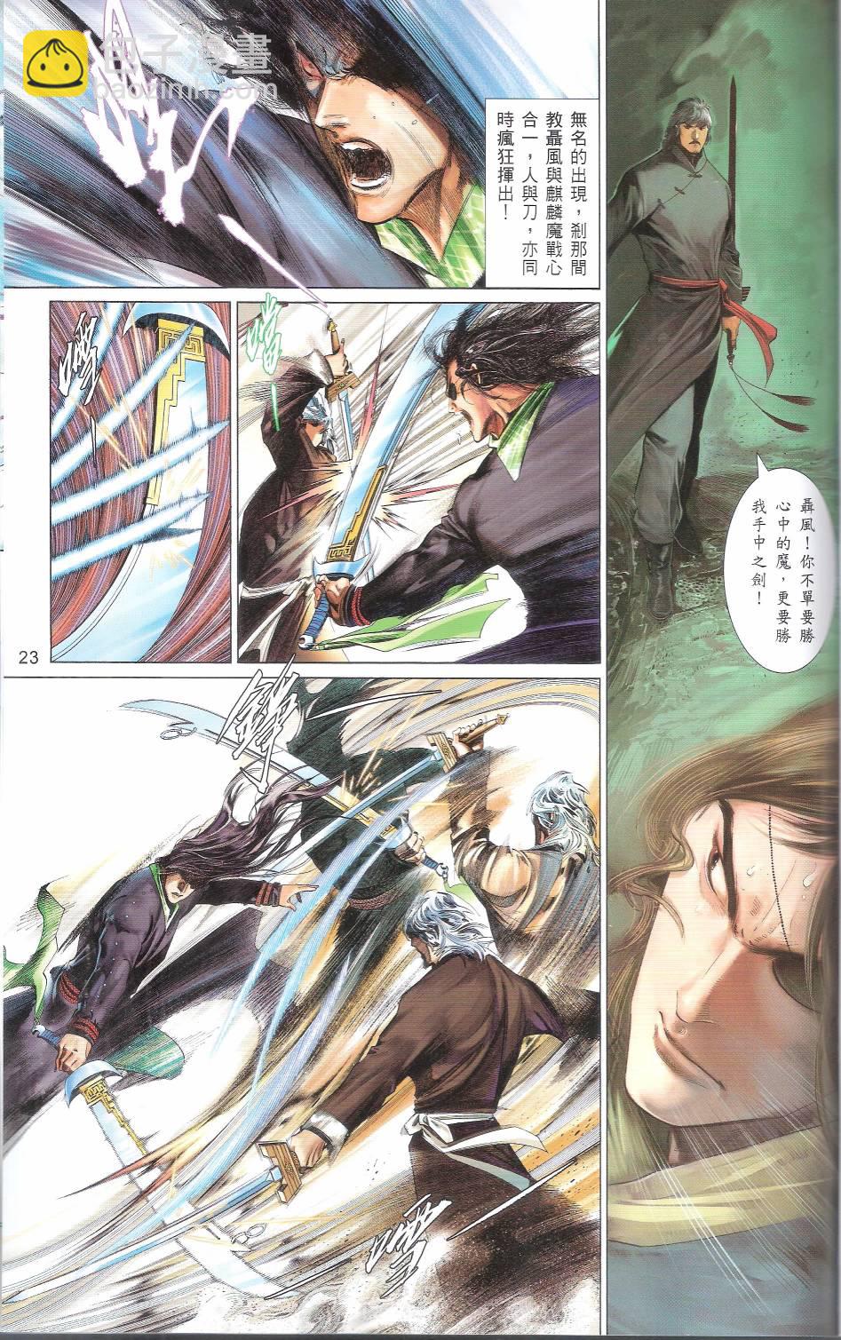 第666卷 武者无敌（四）(1/2)-第660话