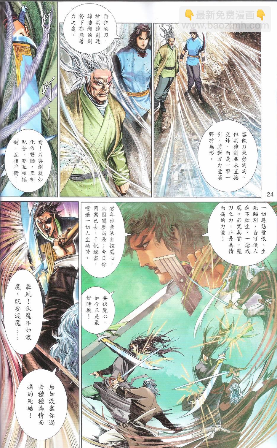 第666卷 武者无敌（四）(1/2)-第660话