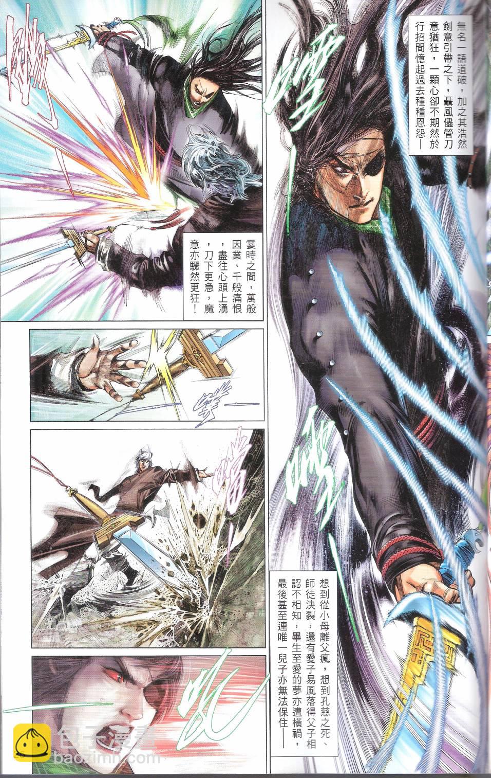 第666卷 武者无敌（四）(1/2)-第660话