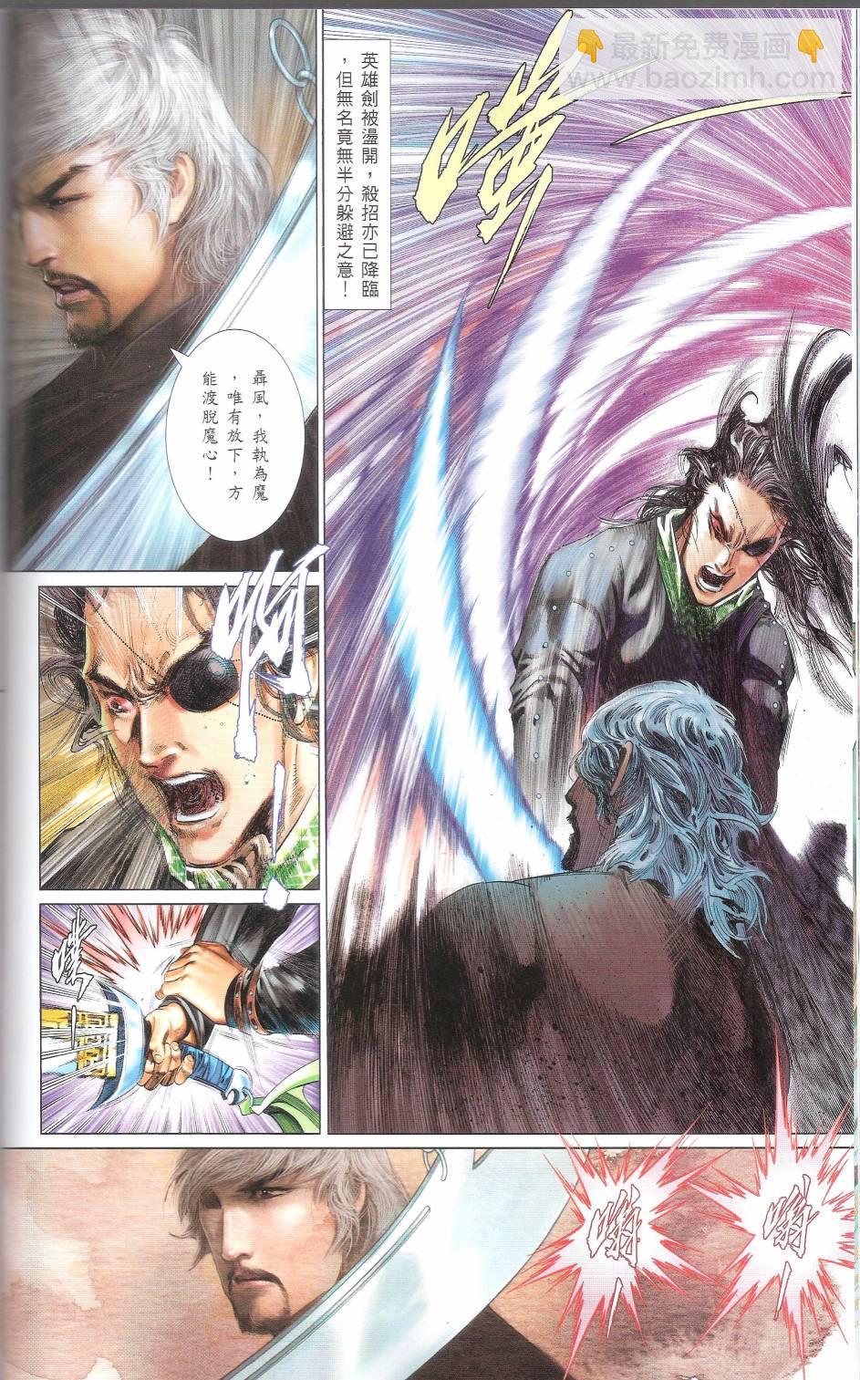 第666卷 武者无敌（四）(1/2)-第660话