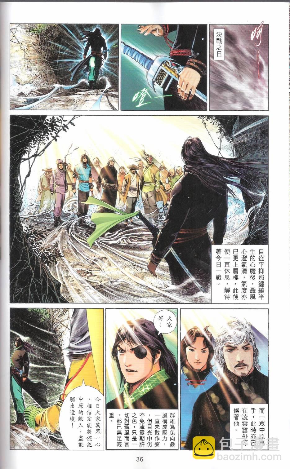 第666卷 武者无敌（四）(1/2)-第660话