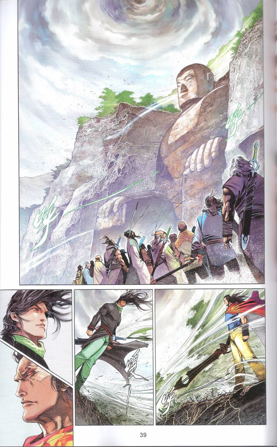 第666卷 武者无敌（四）(1/2)-第660话