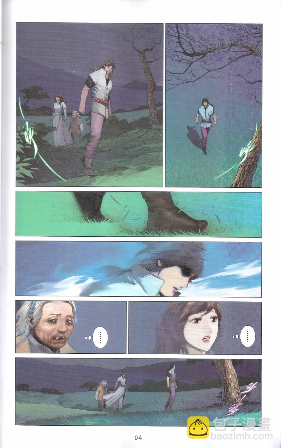第666卷 武者无敌（四）(1/2)-第660话