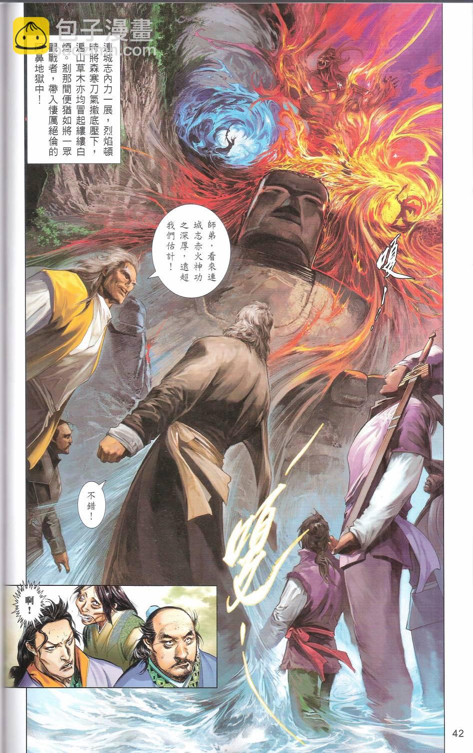 第666卷 武者无敌（四）(1/2)-第660话